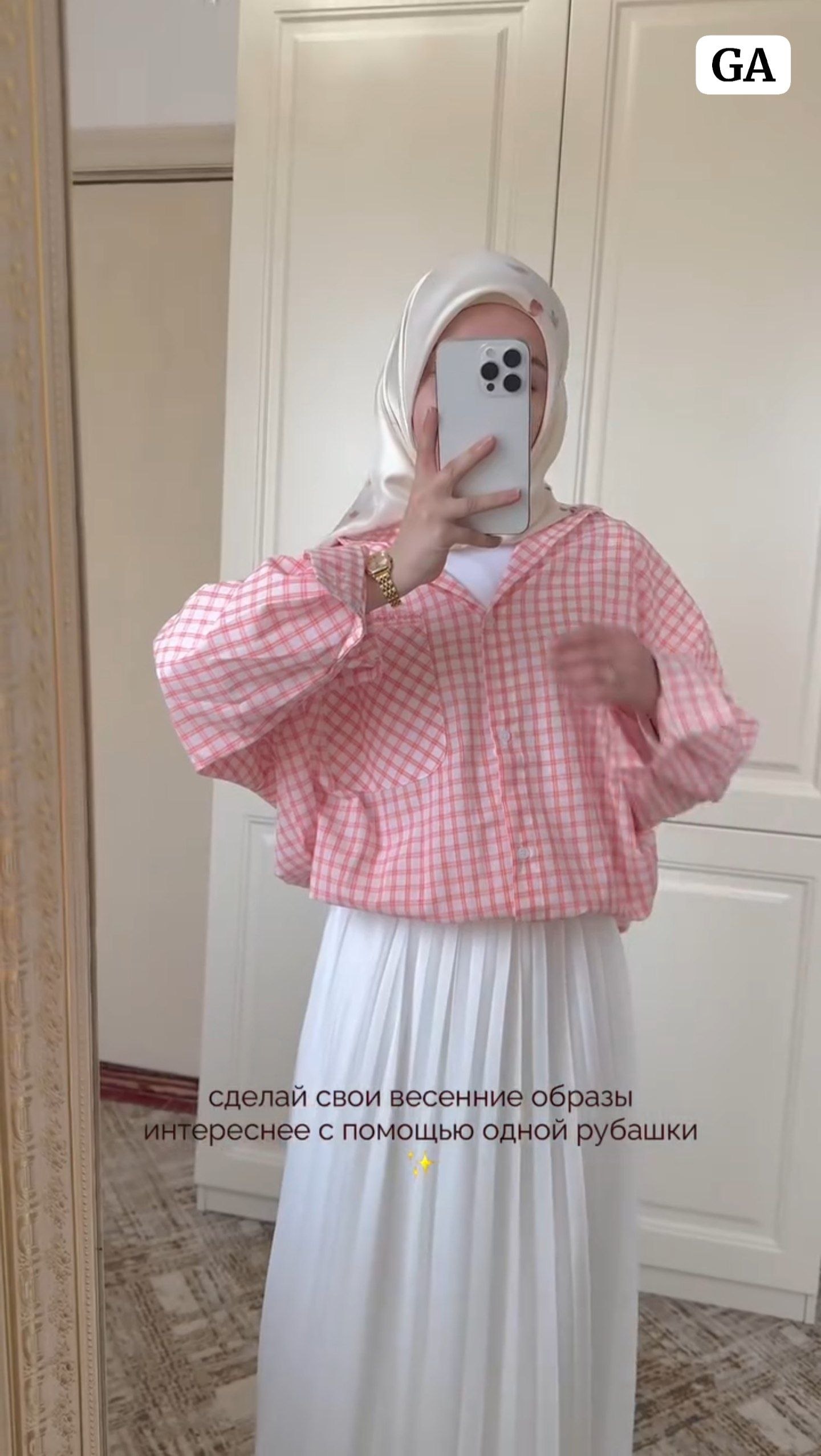 Ayollar uchun dvoyka