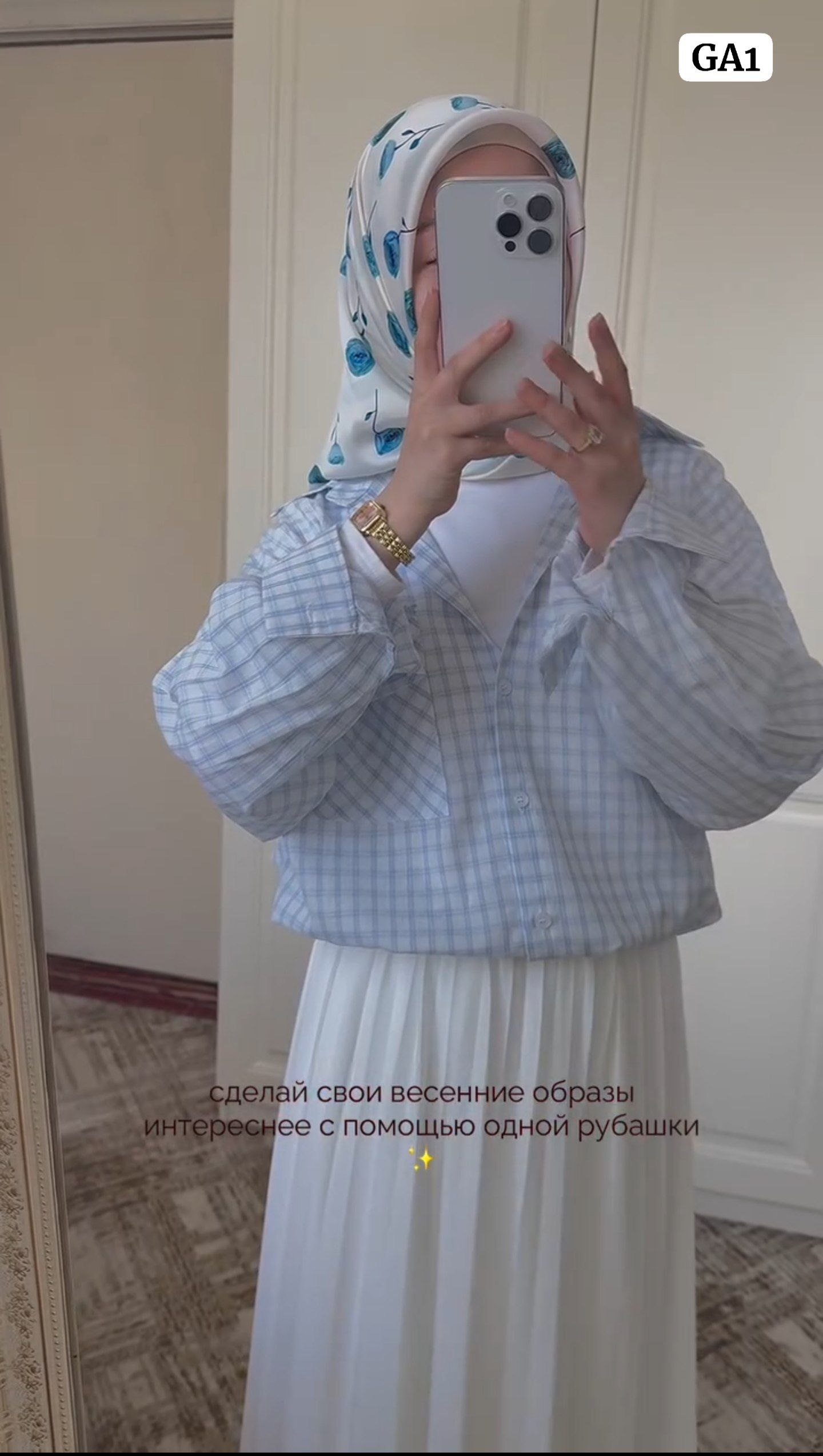 Ayollar uchun dvoyka